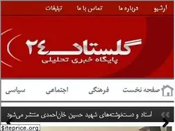 Sites similar to golestan24.ir