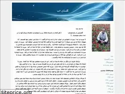 Sites similar to golestan45.blogfa.com