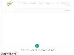 Sites similar to golestanekeshmiri.ir