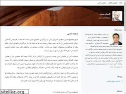 Sites similar to golestanesokhan.blogsky.com
