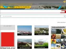 Sites similar to golestanfip.ir