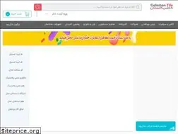 Sites similar to golestantile.com