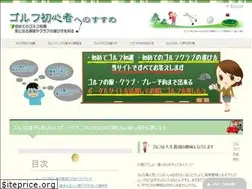 Sites similar to golf-beginner.net