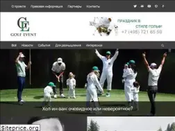 Sites similar to golf-event.ru