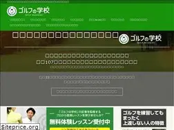 Sites similar to golf-gakko.com