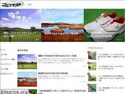 Sites similar to golf-jiten.com