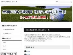 Sites similar to golf-list.net