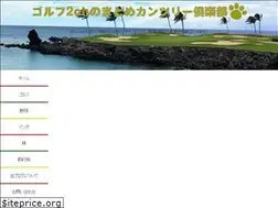 Sites similar to golf-matome-club.com