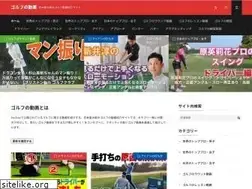 Sites similar to golf-no-douga.com