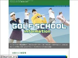 Sites similar to golf-school.jp