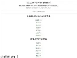 Sites similar to golf-sweet.com