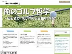 Sites similar to golf-tetsugaku.com