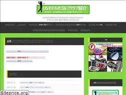 Sites similar to golf-us-model.jp