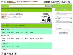 Sites similar to golf-yoyaku-ryokin.com
