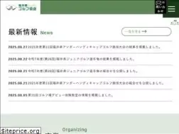 Sites similar to golf.fukui.jp