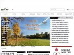 Sites similar to golf.ru
