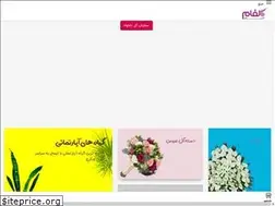 Sites similar to golfamflowers.ir