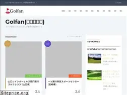 Sites similar to golfan.site