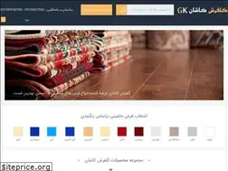 Sites similar to golfarshekashan.com