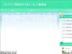 Sites similar to golfclub-kaitori.net