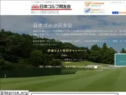 Sites similar to golfdoyukai.co.jp