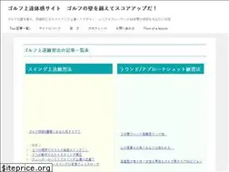 Sites similar to golfegg.jp.net