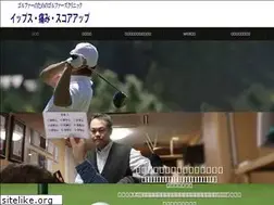 Sites similar to golfersclinic.com