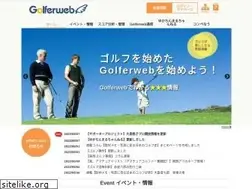 Sites similar to golferweb.jp