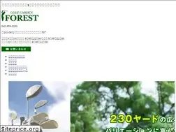 Sites similar to golfgardenforest.yokohama