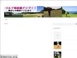 Sites similar to golfhikyoriappu.net