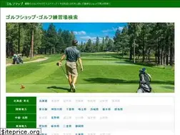 Sites similar to golfmaps.jp