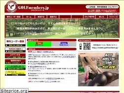 Sites similar to golfmembers.jp