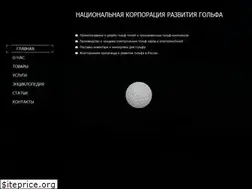 Sites similar to golfonline.ru