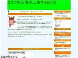 Sites similar to golfotasuke.com