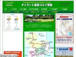 Sites similar to golfplazathai.com
