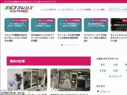 Sites similar to golfriends.jp