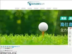 Sites similar to golfs.com.tw