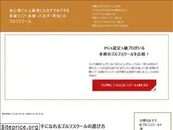 Sites similar to golfschool-info.net