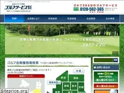 Sites similar to golfservice.co.jp