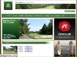 Sites similar to golfshow.jp