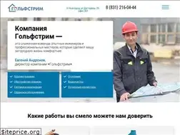 Sites similar to golfstrim-nn.ru