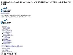 Sites similar to golfwing.jp