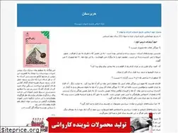 Sites similar to golgashte-adab.blogfa.com