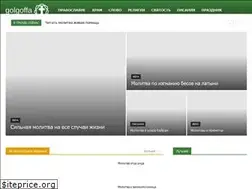 Sites similar to golgoffa.ru