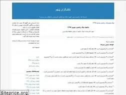 Sites similar to golhaye5.blogfa.com