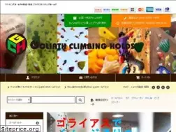 Sites similar to goliathclimbingholds.com