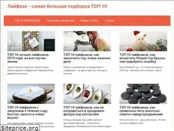 Sites similar to golifehack.ru