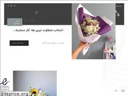 Sites similar to golimoon.ir