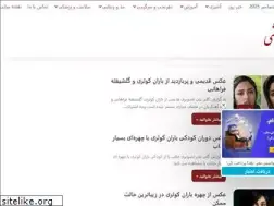 Sites similar to golishi.ir
