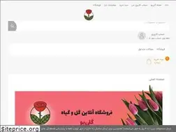 Sites similar to goliu.ir